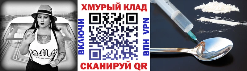 Купить где  Корсаков  ГЕРОИН хмурый 
