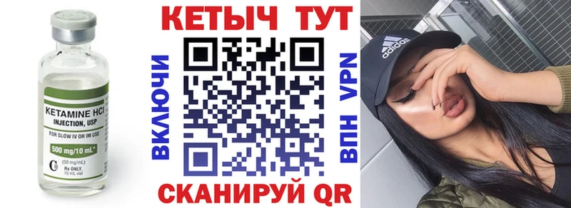 КЕТАМИН ketamine Купить Корсаков