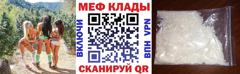 Купить Корсаков Меф мяу мяу