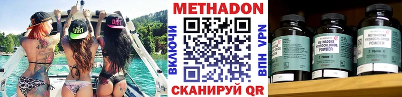 Метадон мёд  Купить закладки  Корсаков 